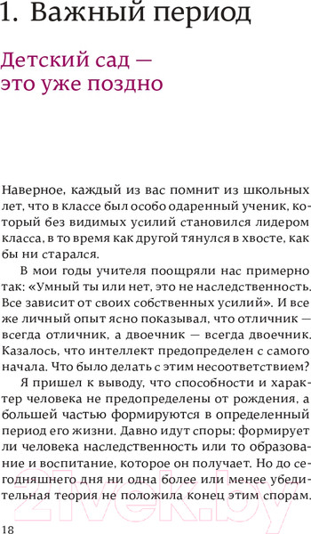 Изображение товара Книга Альпина После трех уже поздно (Ибука М.)