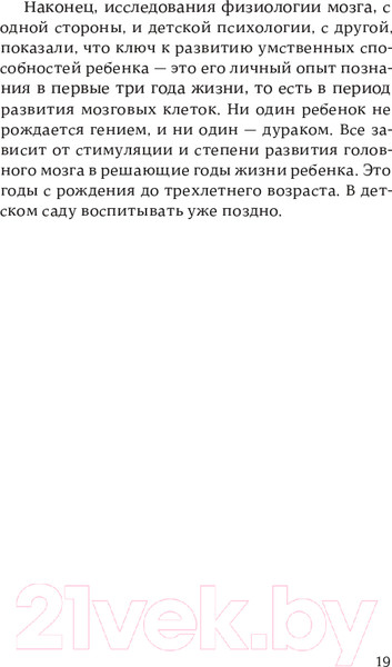Изображение товара Книга Альпина После трех уже поздно (Ибука М.)