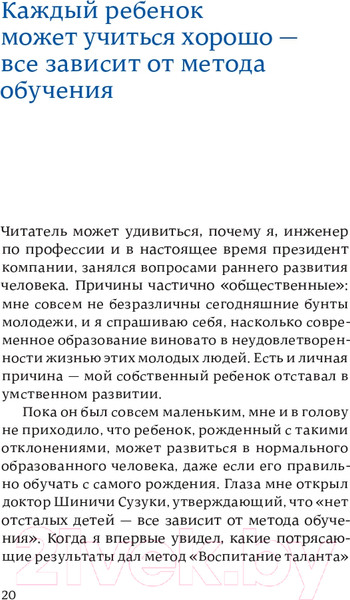 Изображение товара Книга Альпина После трех уже поздно (Ибука М.)