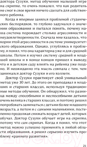 Изображение товара Книга Альпина После трех уже поздно (Ибука М.)