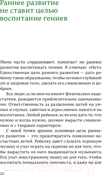 Изображение товара Книга Альпина После трех уже поздно (Ибука М.)