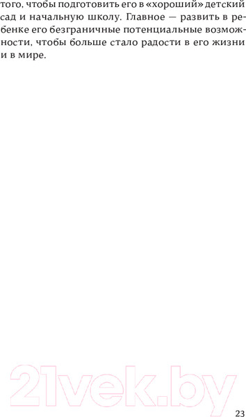 Изображение товара Книга Альпина После трех уже поздно (Ибука М.)