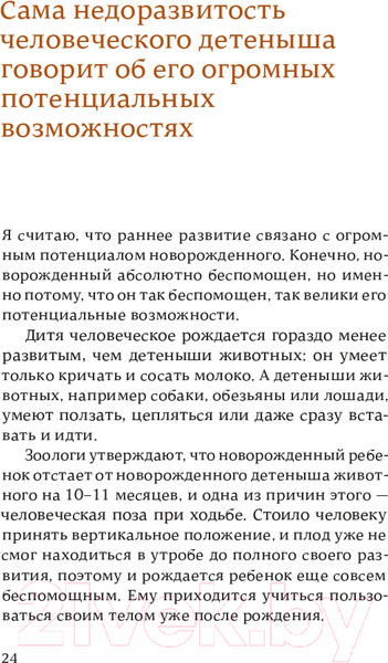 Изображение товара Книга Альпина После трех уже поздно (Ибука М.)
