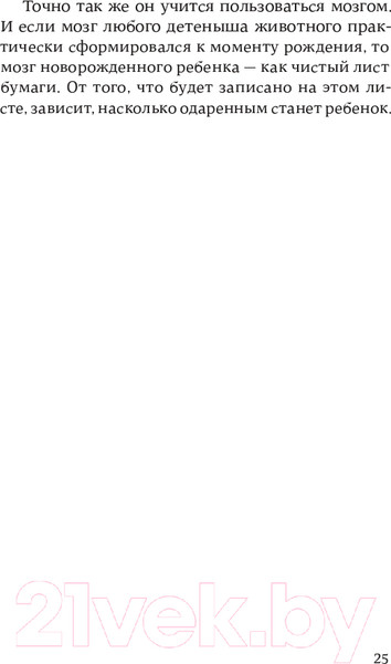 Изображение товара Книга Альпина После трех уже поздно (Ибука М.)