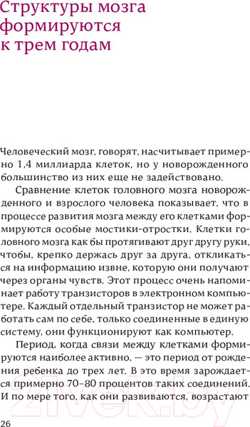 Изображение товара Книга Альпина После трех уже поздно (Ибука М.)