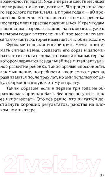 Изображение товара Книга Альпина После трех уже поздно (Ибука М.)