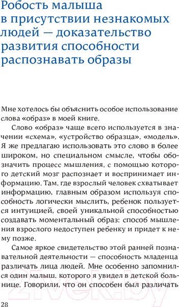 Изображение товара Книга Альпина После трех уже поздно (Ибука М.)