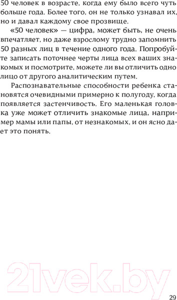 Изображение товара Книга Альпина После трех уже поздно (Ибука М.)