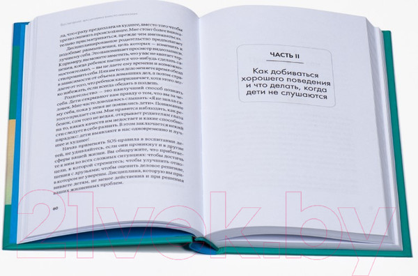 Изображение товара Книга Альпина Пять элементов гармоничного воспитания малыша (Фрост Д.)