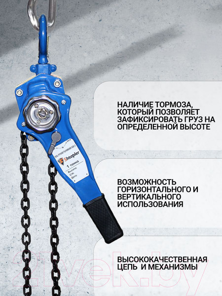 Изображение товара Таль ручная Shtapler HSH-E 1т 3м / 71048991
