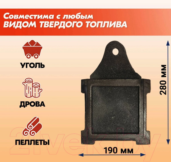 Изображение товара Задвижка дымохода БЛЗ ЗВ-1