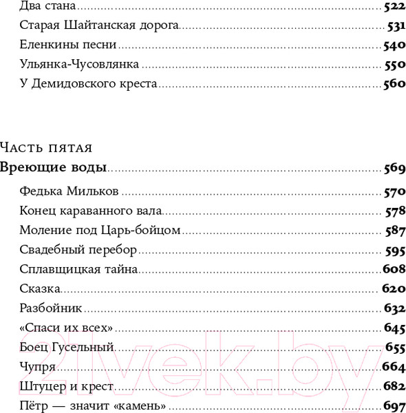 Изображение товара Книга Альпина Золото бунта (Иванов А.В.)
