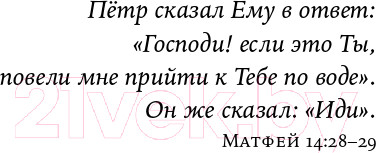 Изображение товара Книга Альпина Золото бунта (Иванов А.В.)