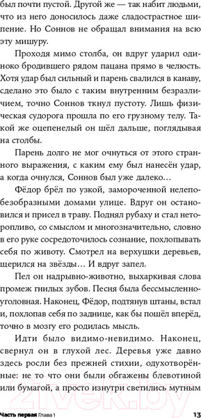 Изображение товара Книга Альпина Шатуны (Мамлеев Ю.)