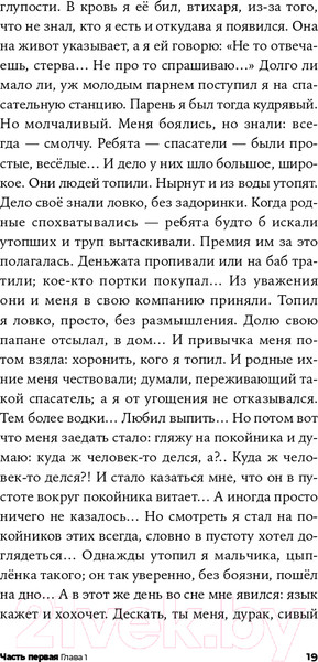 Изображение товара Книга Альпина Шатуны (Мамлеев Ю.)
