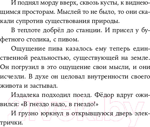 Изображение товара Книга Альпина Шатуны (Мамлеев Ю.)