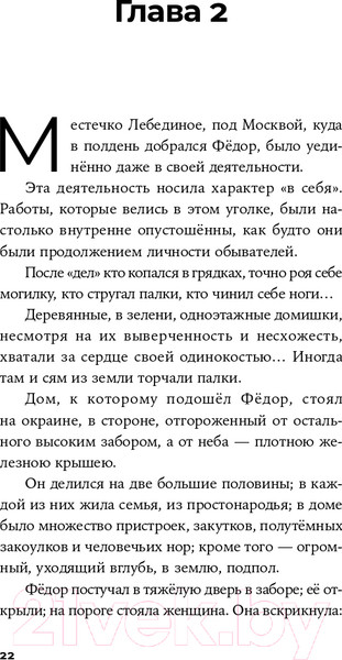 Изображение товара Книга Альпина Шатуны (Мамлеев Ю.)