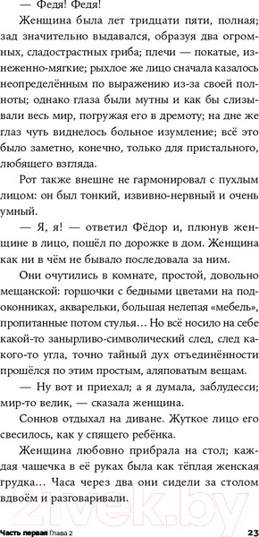 Изображение товара Книга Альпина Шатуны (Мамлеев Ю.)