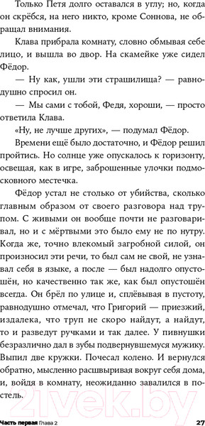 Изображение товара Книга Альпина Шатуны (Мамлеев Ю.)