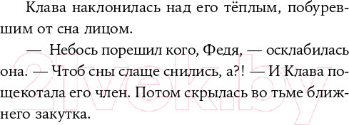 Изображение товара Книга Альпина Шатуны (Мамлеев Ю.)