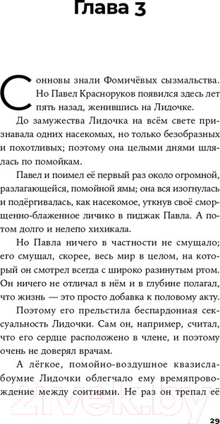 Изображение товара Книга Альпина Шатуны (Мамлеев Ю.)