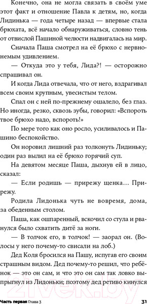 Изображение товара Книга Альпина Шатуны (Мамлеев Ю.)