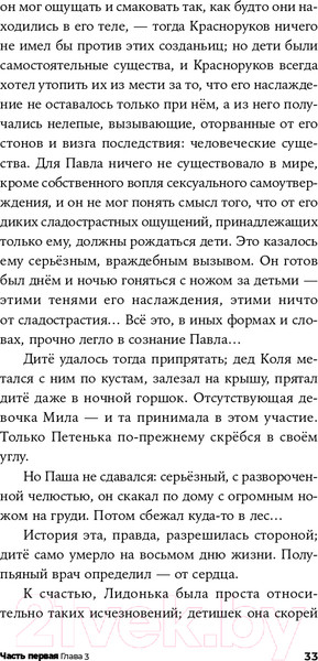 Изображение товара Книга Альпина Шатуны (Мамлеев Ю.)
