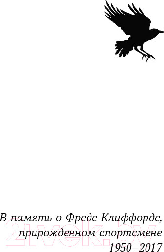 Изображение товара Книга Альпина Горстка волшебства (Харрисон М.)