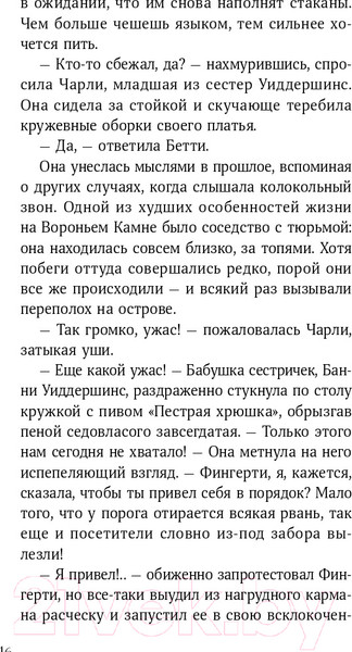 Изображение товара Книга Альпина Горстка волшебства (Харрисон М.)