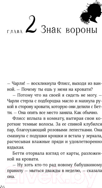 Изображение товара Книга Альпина Горстка волшебства (Харрисон М.)