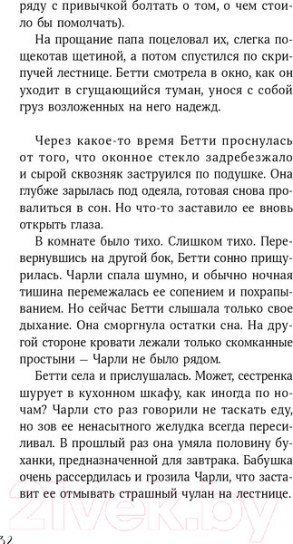 Изображение товара Книга Альпина Горстка волшебства (Харрисон М.)