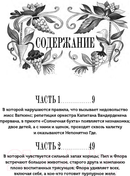 Изображение товара Книга Альпина Изумительная Страна Снергов (Коссантели В.)