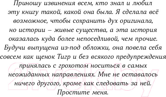 Изображение товара Книга Альпина Изумительная Страна Снергов (Коссантели В.)