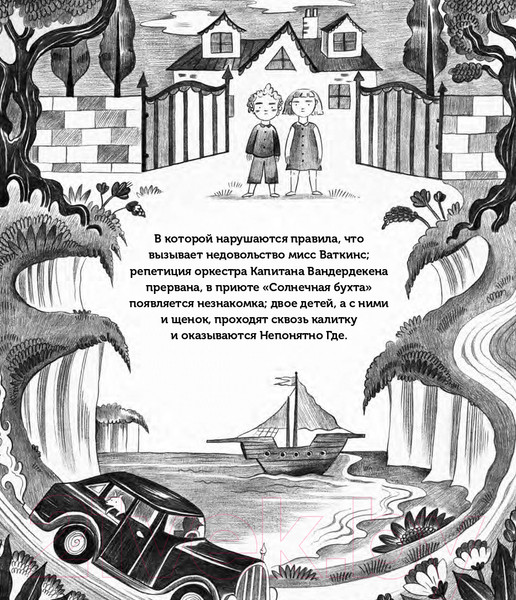 Изображение товара Книга Альпина Изумительная Страна Снергов (Коссантели В.)
