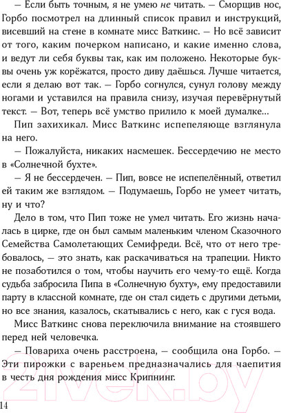 Изображение товара Книга Альпина Изумительная Страна Снергов (Коссантели В.)