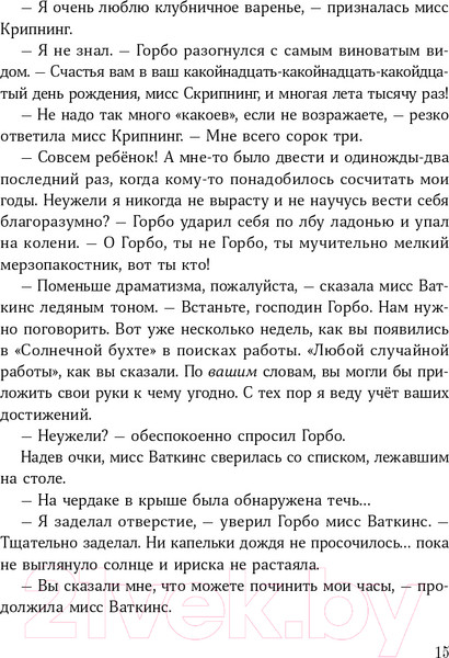 Изображение товара Книга Альпина Изумительная Страна Снергов (Коссантели В.)