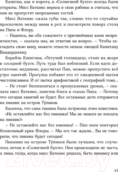 Изображение товара Книга Альпина Изумительная Страна Снергов (Коссантели В.)