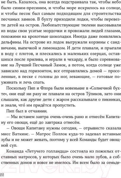 Изображение товара Книга Альпина Изумительная Страна Снергов (Коссантели В.)