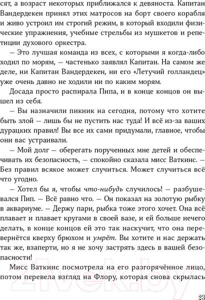 Изображение товара Книга Альпина Изумительная Страна Снергов (Коссантели В.)