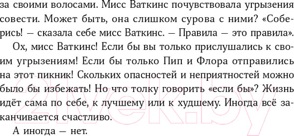 Изображение товара Книга Альпина Изумительная Страна Снергов (Коссантели В.)