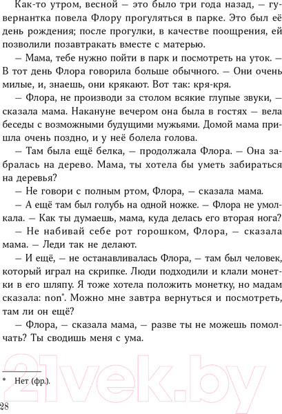 Изображение товара Книга Альпина Изумительная Страна Снергов (Коссантели В.)