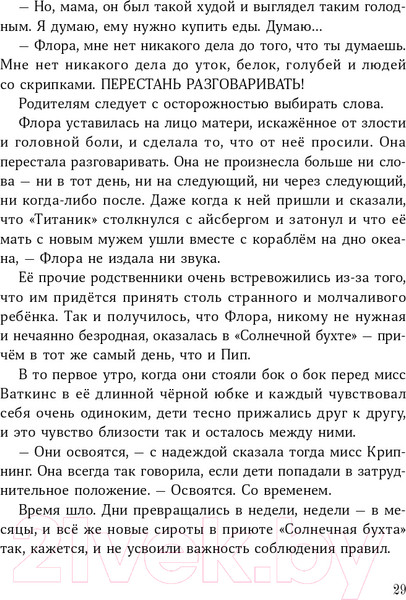 Изображение товара Книга Альпина Изумительная Страна Снергов (Коссантели В.)