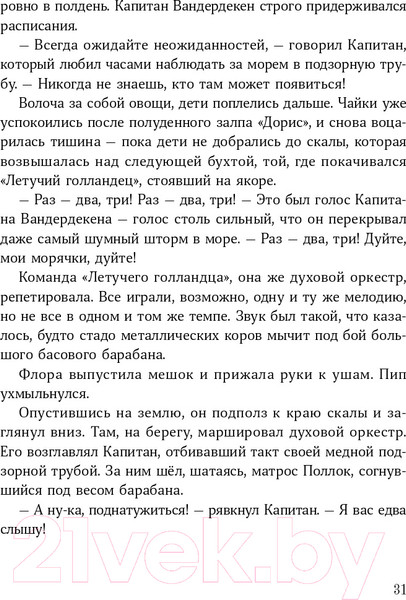 Изображение товара Книга Альпина Изумительная Страна Снергов (Коссантели В.)