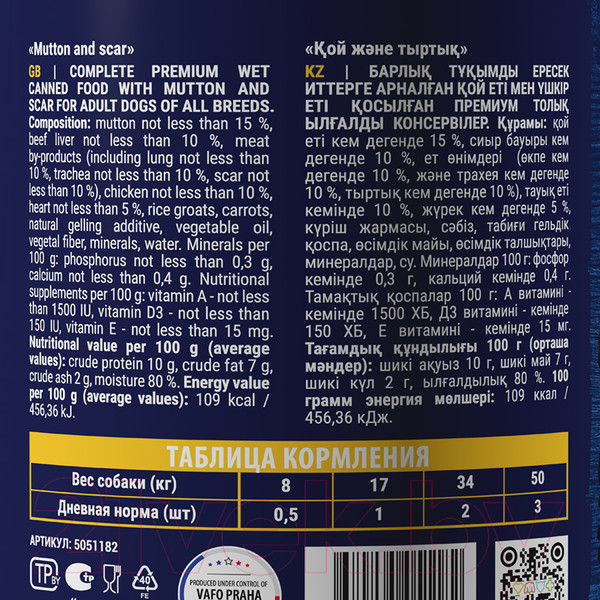 Изображение товара Влажный корм для собак Brit Premium by Nature с бараниной и рубцом / 5051182 (850г)