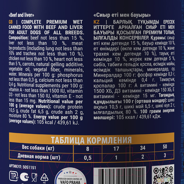 Изображение товара Влажный корм для собак Brit Premium by Nature с говядиной и печенью / 5051151 (850г)