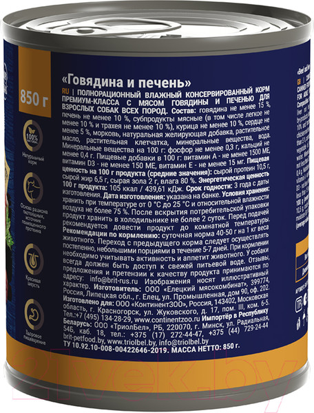Изображение товара Влажный корм для собак Brit Premium by Nature с говядиной и печенью / 5051151 (850г)