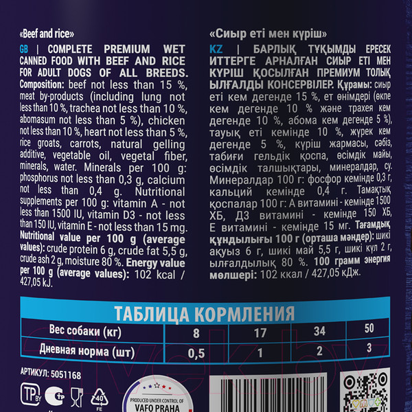 Изображение товара Влажный корм для собак Brit Premium by Nature с говядиной и рисом / 5051168 (850г)