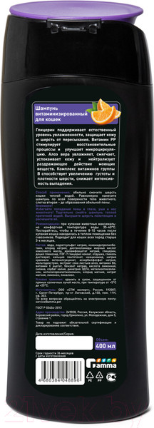 Изображение товара Шампунь для животных Gamma Витаминизированный для кошек / 20592010 (400мл)