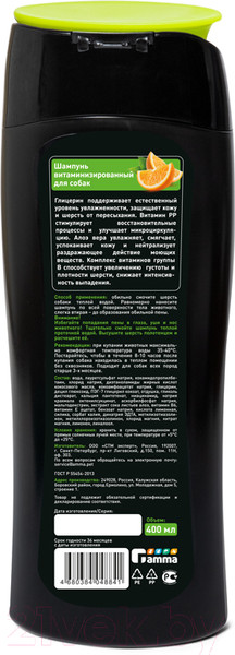 Изображение товара Шампунь для животных Gamma Витаминизированный для собак / 10592011 (400мл)