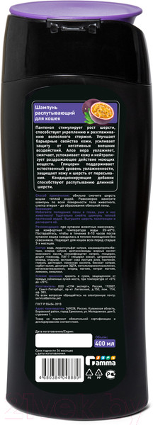 Изображение товара Шампунь для животных Gamma Распутывающий для кошек / 20592009 (400мл)